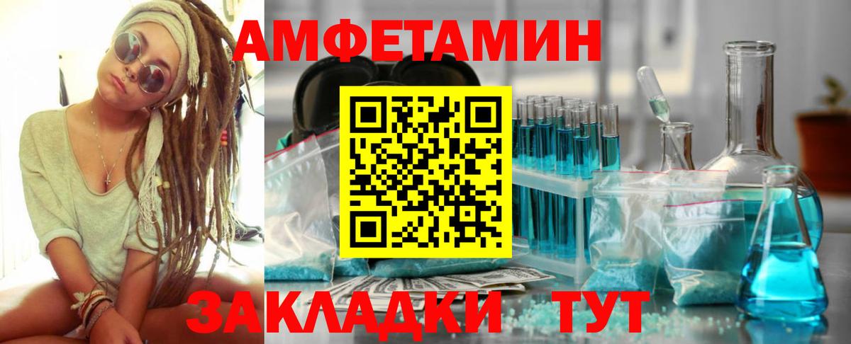 Amphetamine  АМФЕТАМИН Premium  Вход с VPN  Вязьма 