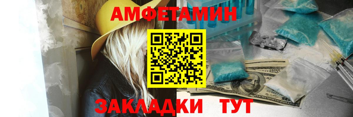 Amphetamine Premium Вязьма