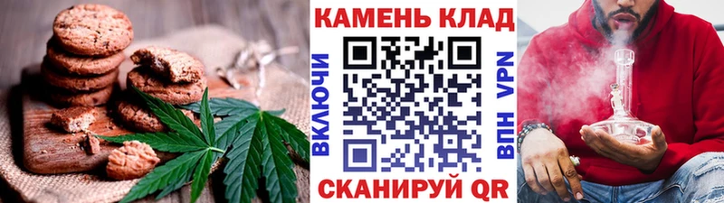 Печенье с ТГК марихуана  Вязьма 