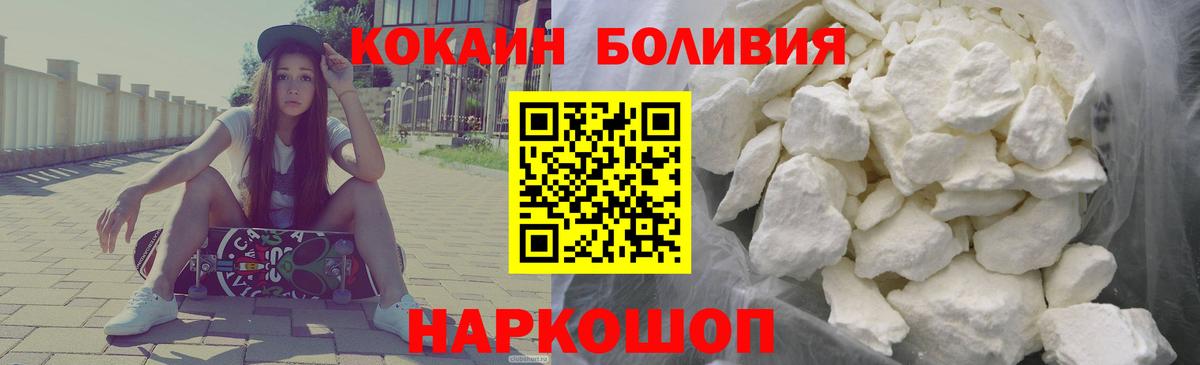 Кокаин 98% Вязьма