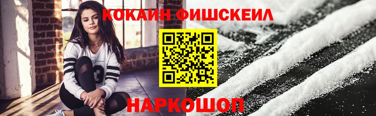 Кокаин 97%  Cocaine VHQ  Вязьма  Вход с VPN 