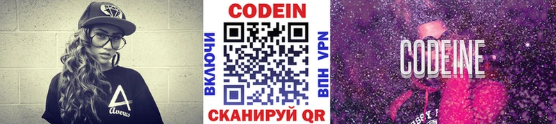 mega зеркало  Вязьма  Кодеин напиток Lean (лин) 