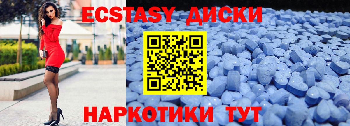 Экстази 280 MDMA  OMG tor  Экстази  Вязьма  нарко площадка телеграм  Вход с VPN 