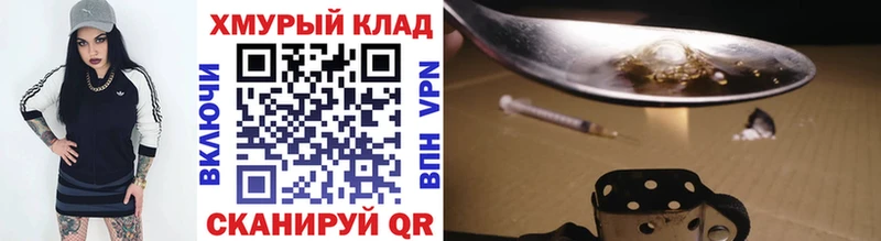 ГЕРОИН VHQ  Вязьма 