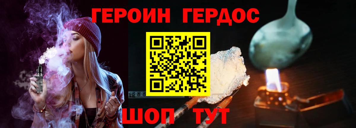 Героин белый  Вход с VPN  Вязьма 
