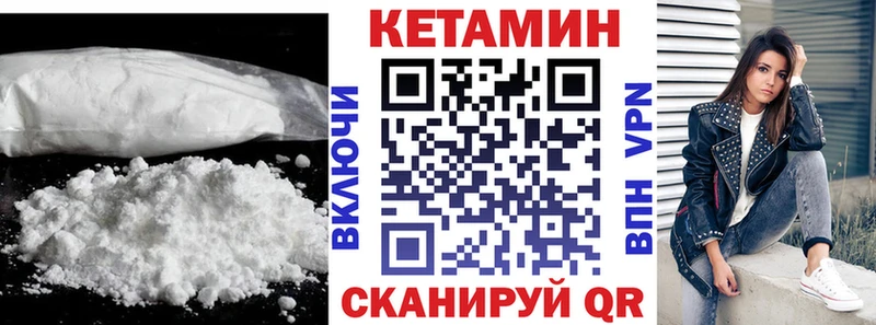 ОМГ ОМГ рабочий сайт  Вязьма  КЕТАМИН ketamine  купить наркотик 