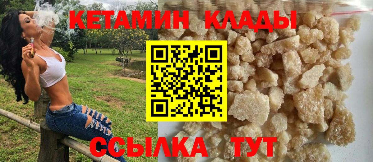 Кетамин VHQ  Кетамин ketamine  кракен онион  Вход с VPN  Вязьма 