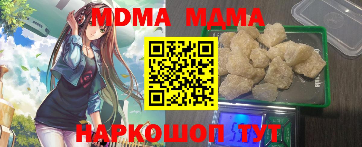 MDMA VHQ  Вход с VPN  Вязьма 