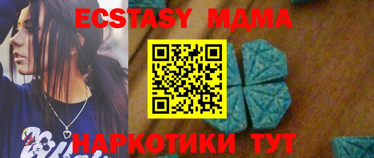 MDMA Molly Вязьма