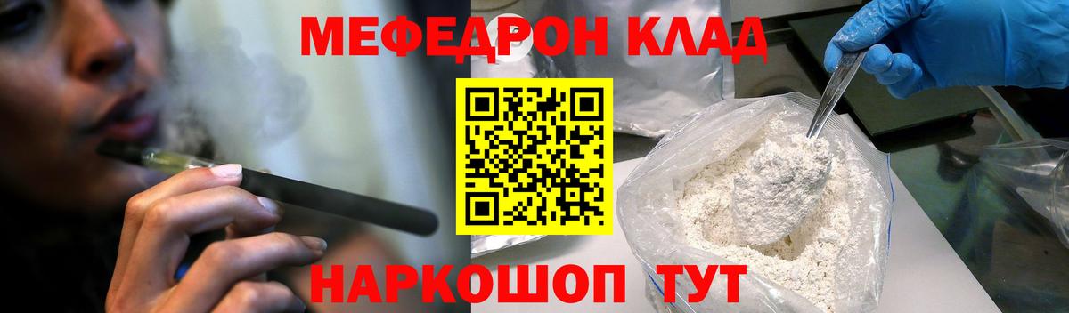 Вязьма  Мефедрон 4 MMC  Мефедрон  Вход с VPN  МЯУ-МЯУ VHQ 