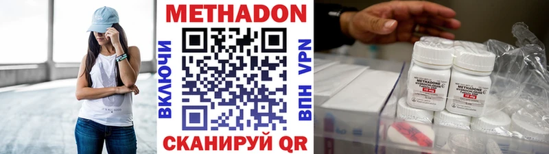 МЕТАДОН мёд  Вязьма 