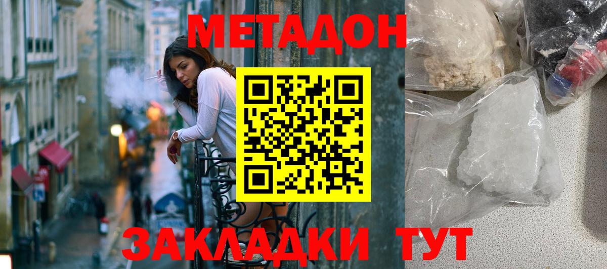 мега ONION  Метадон VHQ  Вход с VPN  Вязьма  Метадон мёд 