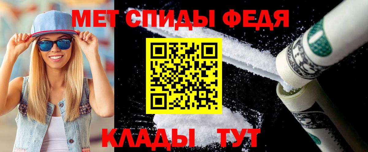 Первитин кристалл  Вход с VPN  Вязьма 