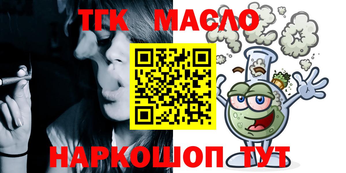 Дистиллят ТГК гашишное масло  Вход с VPN  Вязьма 