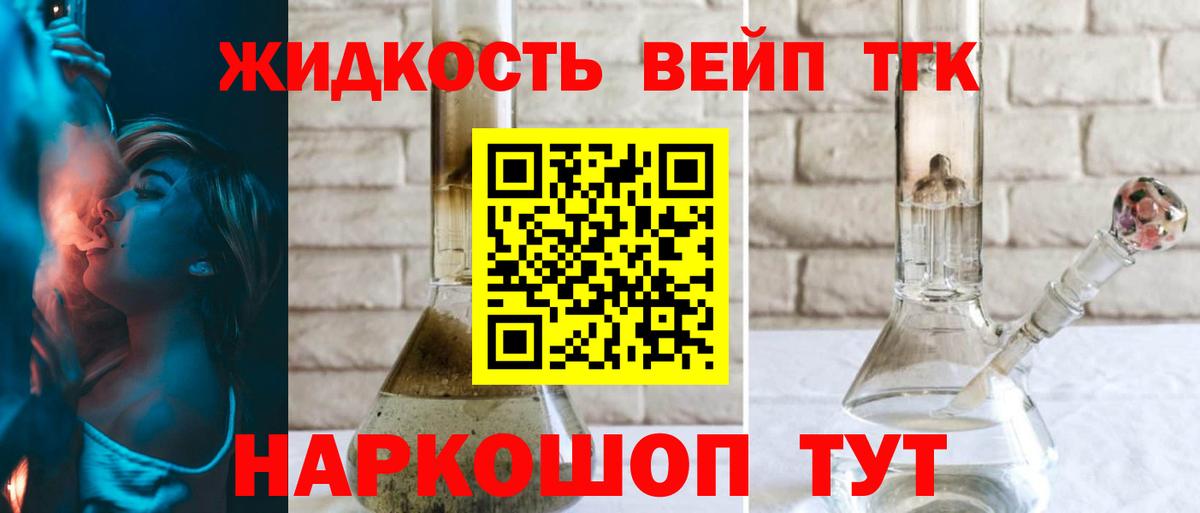ТГК THC oil Вязьма